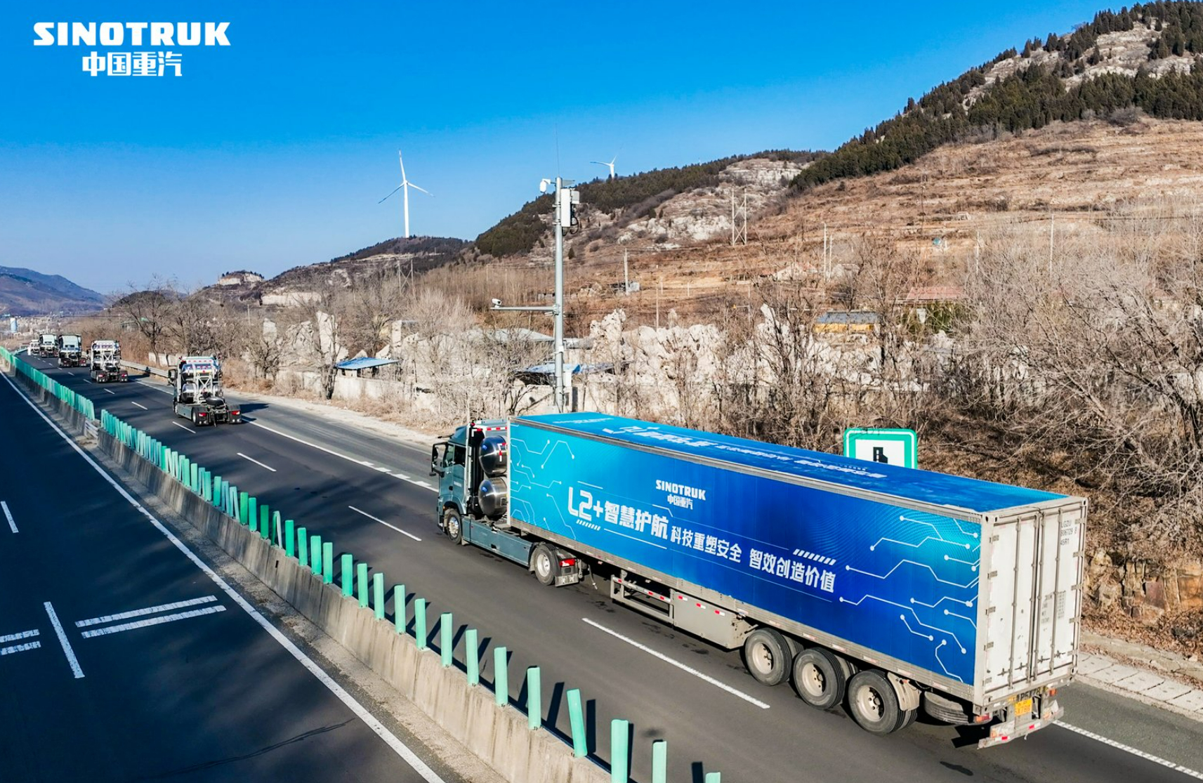 从服务到产品全链智能！中国重汽驱动物流运输再进阶