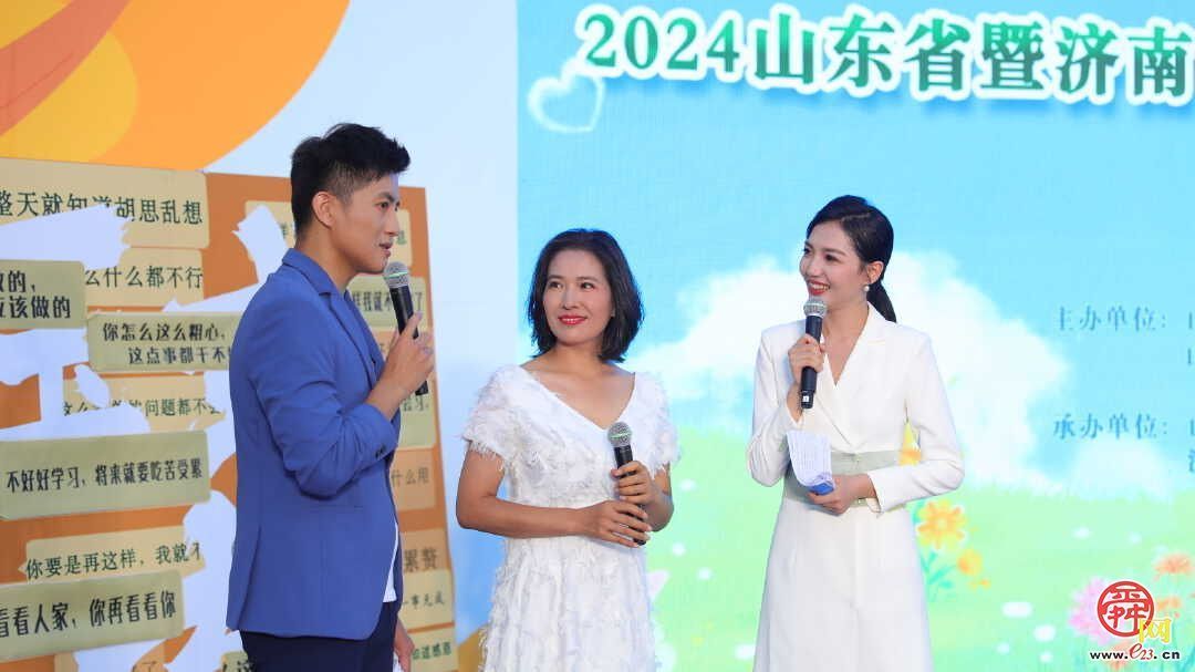 2024山东省暨济南市全环境立德树人心理健康宣传教育活动启动仪式在济南举行
