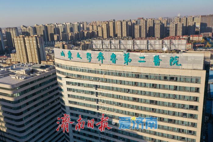 山大二院“换新颜”，齐鲁第二医院牌匾正式亮相