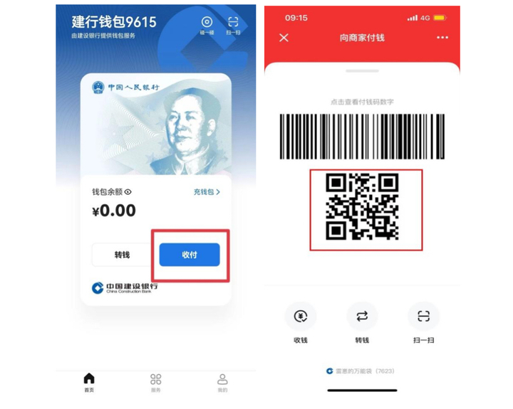 一分钱乘公交 济南数字人民币又一波福利来了