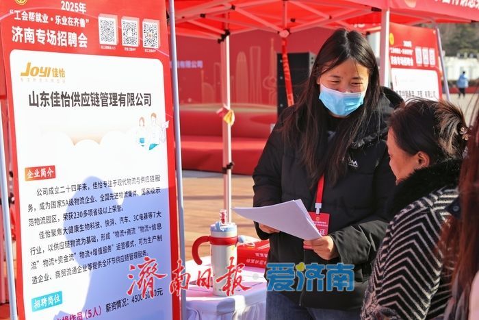 70多家企业 400余个岗位！“工会帮就业”济南进行时