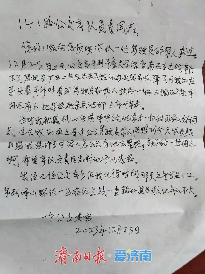 济南公交K141路：开行十载，运送乘客超1300万人次