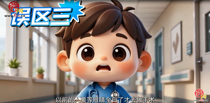 6月6日全国爱眼日③