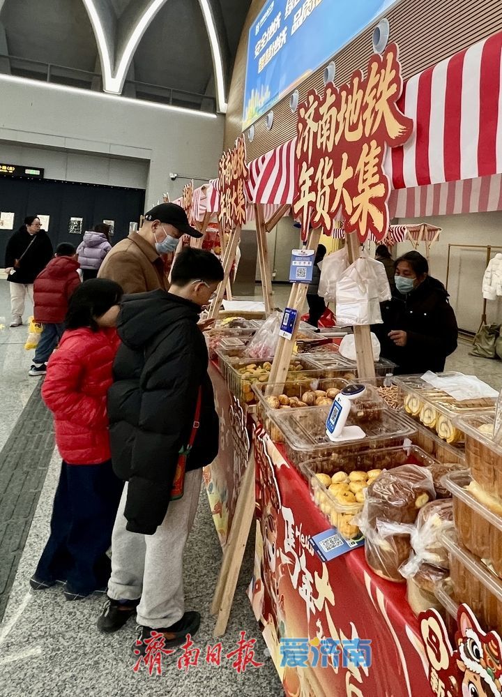 地铁年货大集开集 体验“地铁+生活”的便捷与温暖