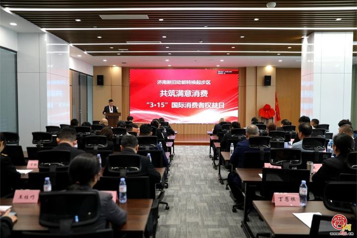 共筑满意消费！济南市市场监管局、市消协走进起步区开展3·15系列活动