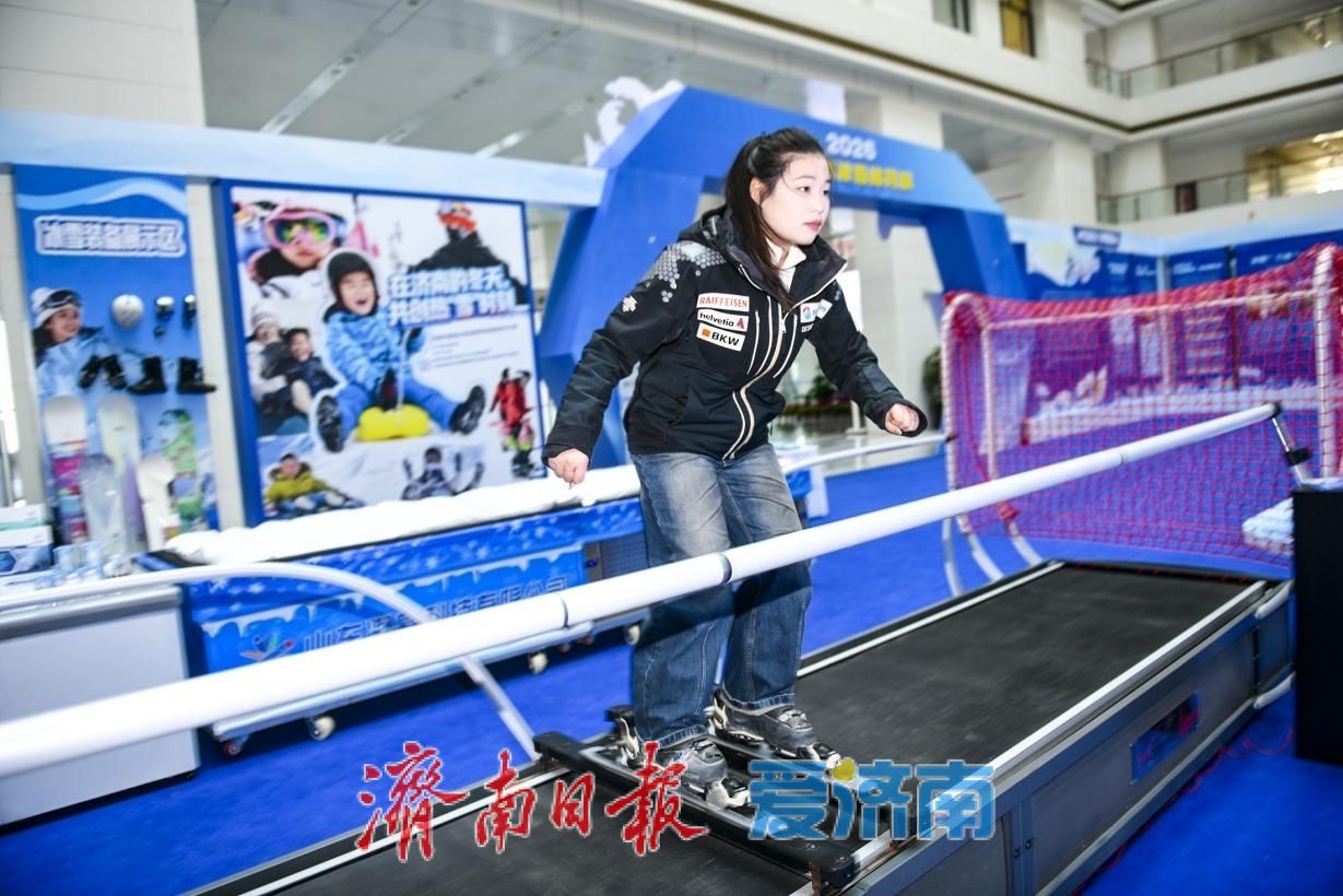 多元体验激活消费新场景，济南市冰雪体育展助力城市经济“热”起来