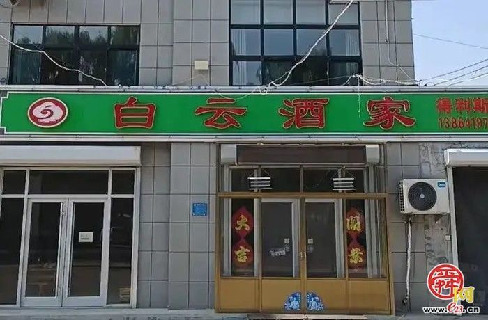 “这里是章丘！”·美食篇·白云湖街道