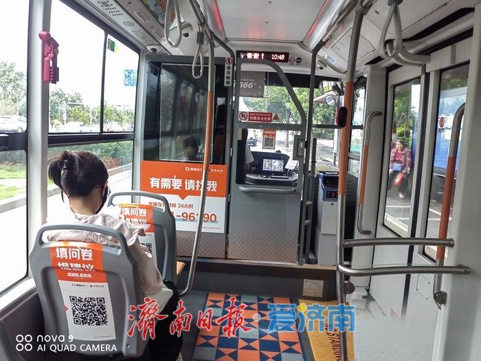 手机“打公交”，解锁出行新体验！济南网约公交“小橙子”上路