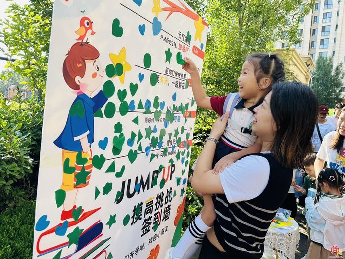 秋已至 爱可期——历城区机关第二幼儿园湖畔园开学典礼活动