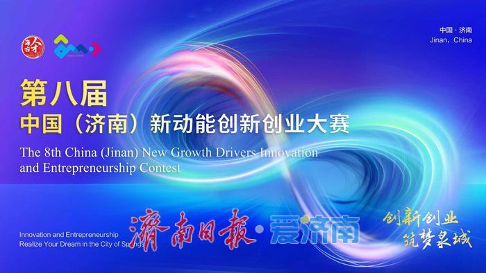 创新“lian”动新动能 无穷环聚天下才