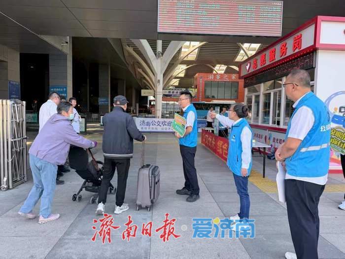 护航国庆出行路，公交志愿服务在行动