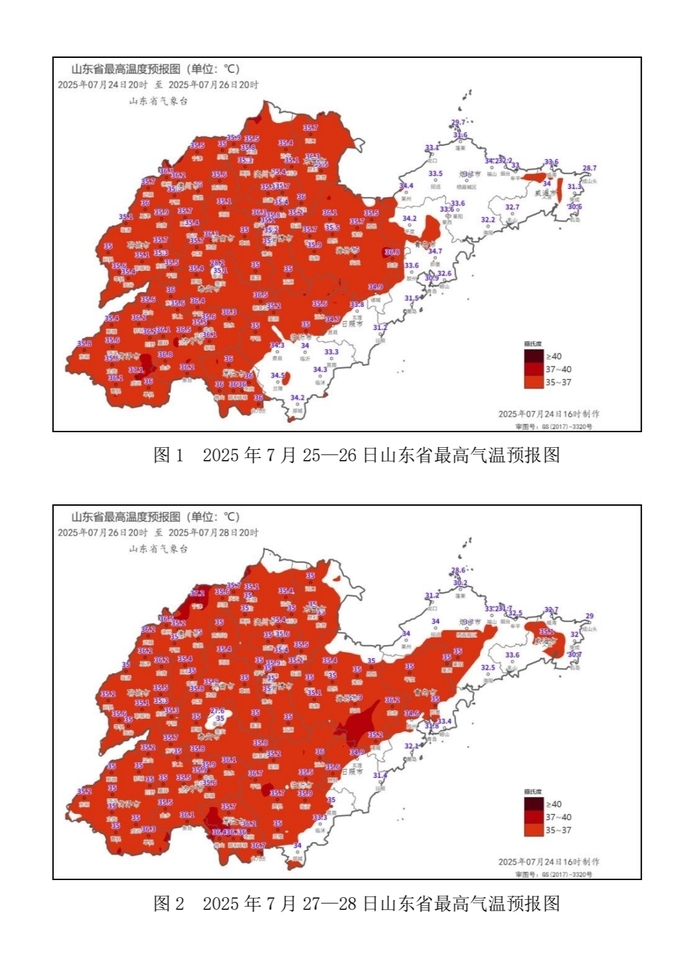 湿度大，体感闷热！山东发布高温黄色预警