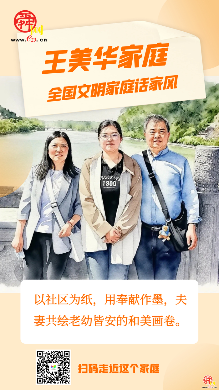 漫绘｜全国文明家庭话家风