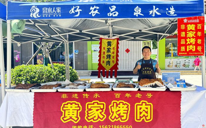 活动预热｜周五赴约！“泉水人家”携泉城好品亮相高新城投环贸中心
