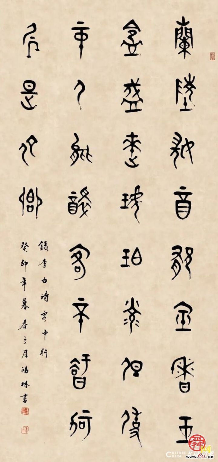 张鸿林 