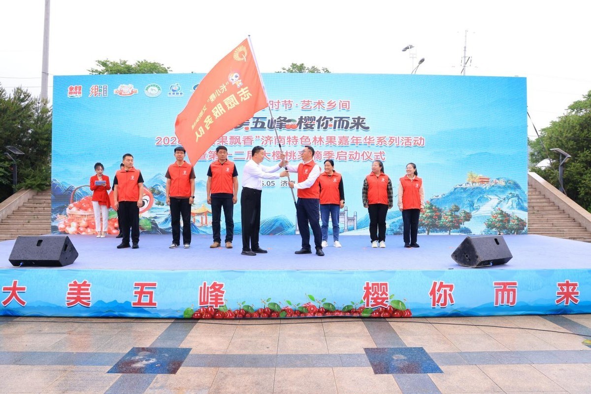以樱桃为媒，赴“泉果飘香”之约