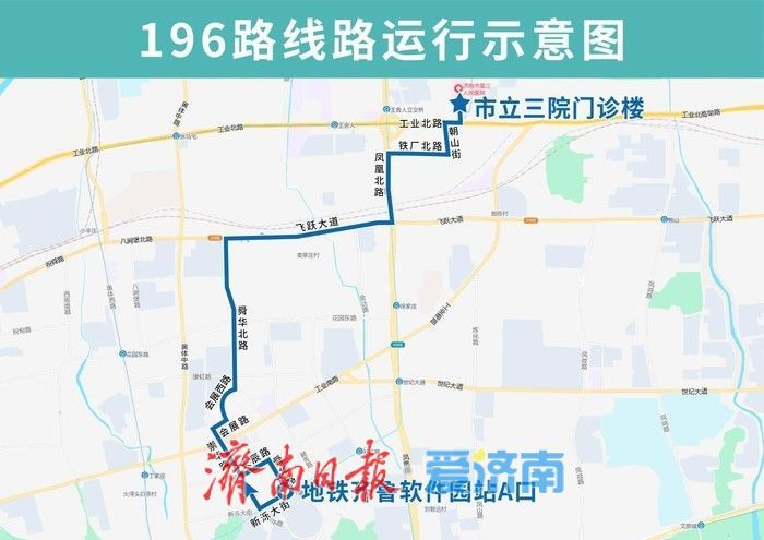 高效联结地铁与医院，济南第3条健康守护公交专线开通运行