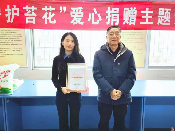 济南市残疾人福利基金会举办“集福泉城·守护苔花”爱心捐赠主题党日活动