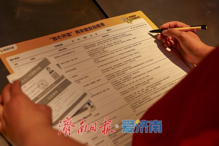 外卖商家每日自查打卡！济南首创“政企联动无堂食商家食安共治新模式”