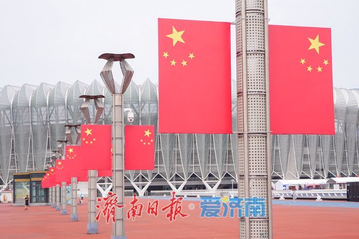 国旗飘扬迎国庆 济南奥体中心披上喜庆 “中国红”