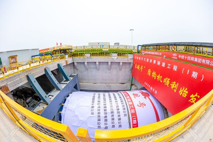 再启穿黄之旅！济南市航天大道穿黄隧道工程（I期）南线盾构“启航号”始发