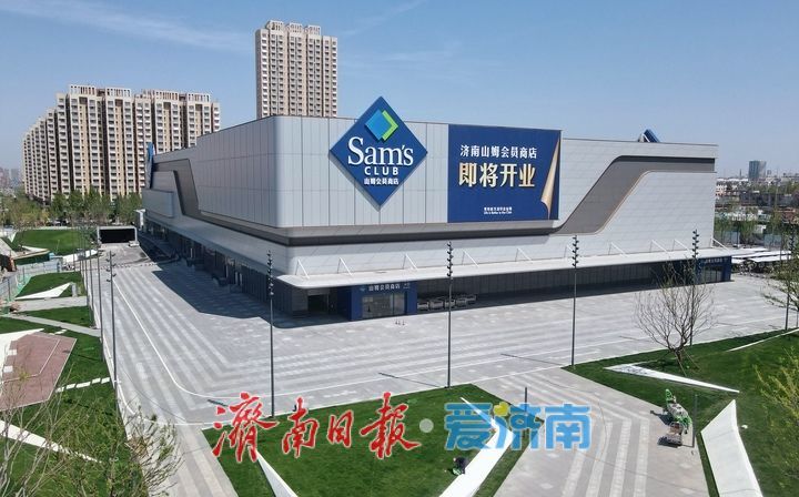 全力冲刺5月开业，山姆会员店济南首店竣工交付