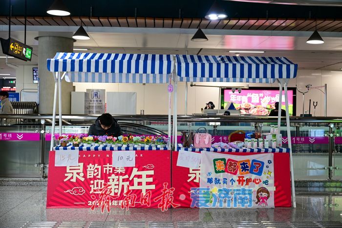 通勤路上寻年味 地铁市集暖泉城