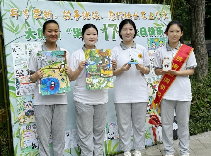 国宝生日会 众人送祝福！济南动物园大熊猫“华奥”17岁啦！