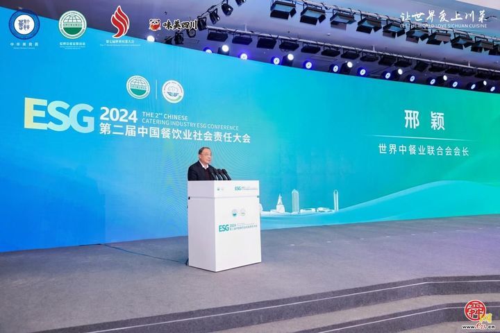 2024第二届中国餐饮业社会责任大会召开 凯瑞集团获优秀案例奖 彰显鲁企社会担当