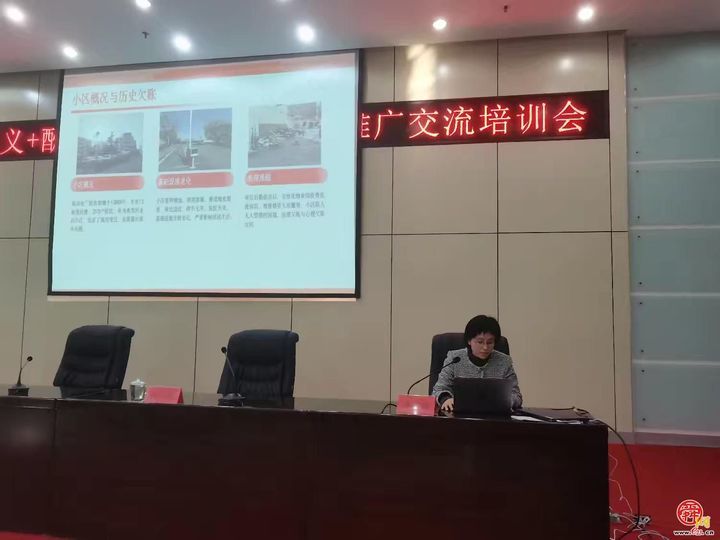 章丘区“信义+酬金”制物业管理模式交流会召开