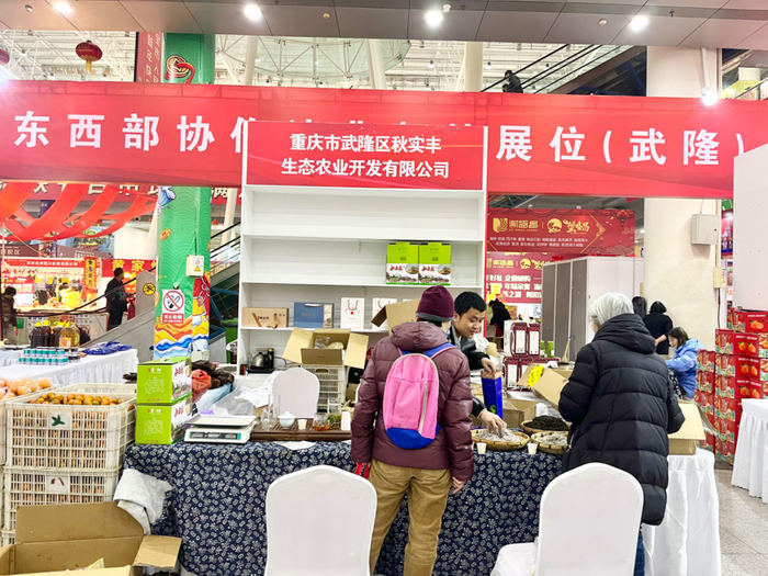 济南年货会擦亮消费帮扶爱心名片