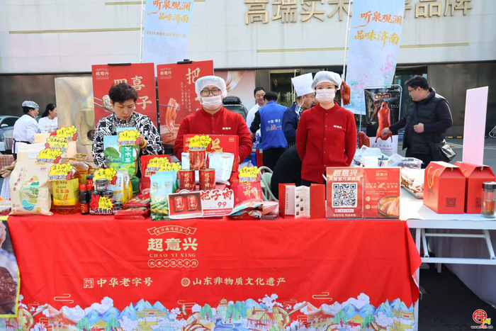 “匠心暖泉城·鲁菜进社区”2026中国鲁菜美食推广季系列活动走进天桥区东亚家居广场