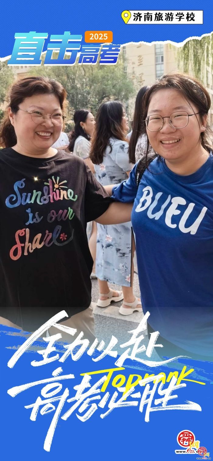 高考直击丨全力以赴 高考必胜！