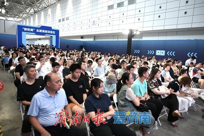 高清大图来了！济南第十届中考志愿填报服务会启幕