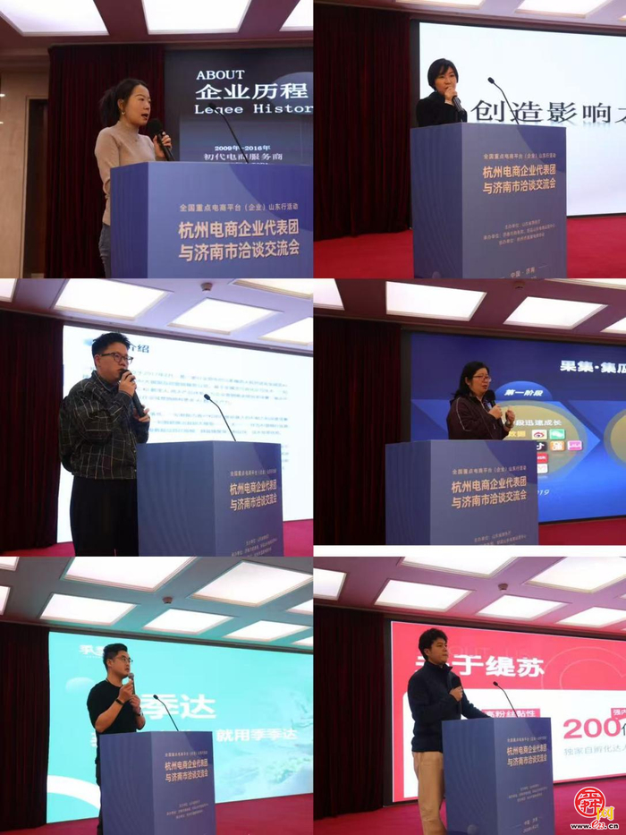 深化电商赋能 共拓合作新局——全国重点电商平台（企业）山东行杭州代表团来济洽谈交流活动圆满举办