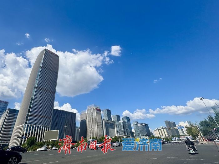 济南晴空万里，蓝天白云成城市最美底色