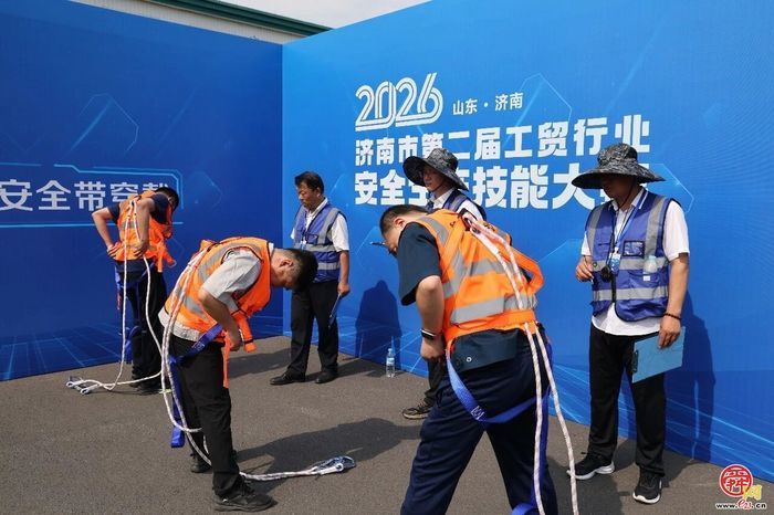 济南市举办第二届工贸行业安全生产技能大赛