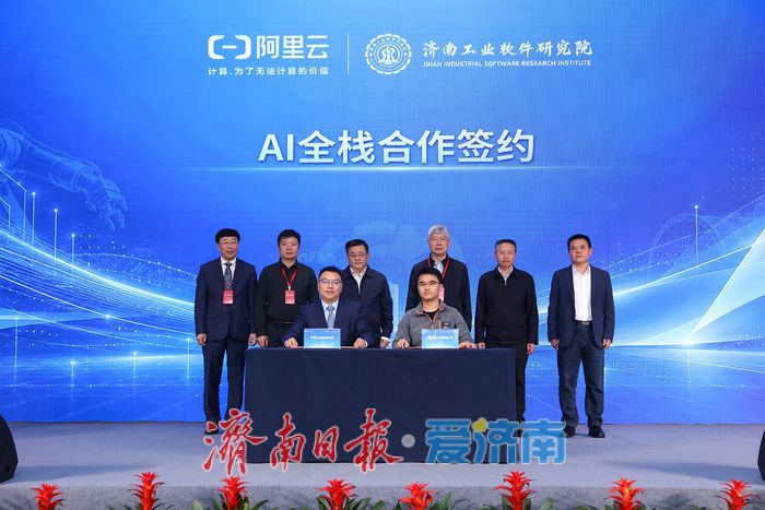 济南亮出软件产业“家底”：2025年全市软件业务收入达到6406亿元，全国唯一工业软件方向的国家人工智能中试应用基地正式落户济南