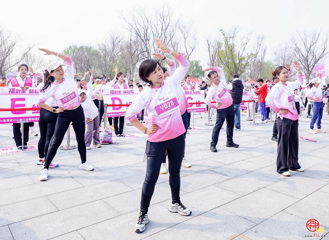 中国便秘日公益行动暨肠道健康挑战赛成功举办