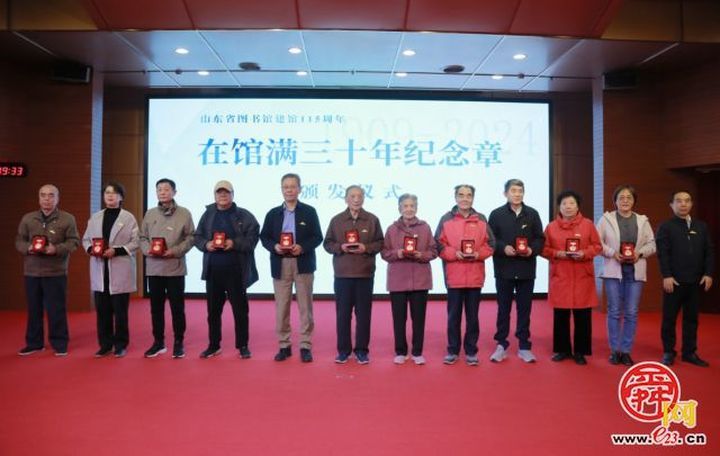 山东省图书馆：百十五年风华正茂，弦歌不辍续写春秋