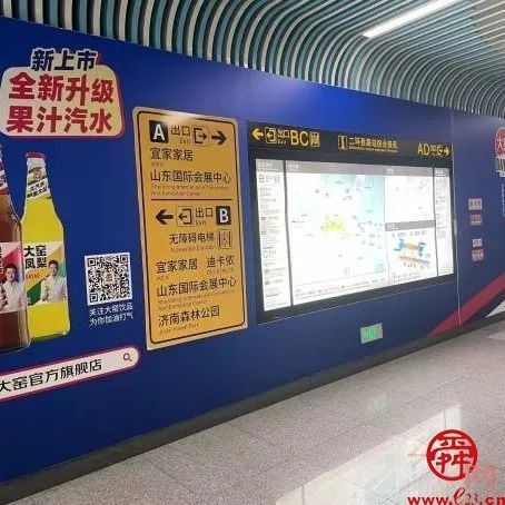 天下泉城聚天下英才