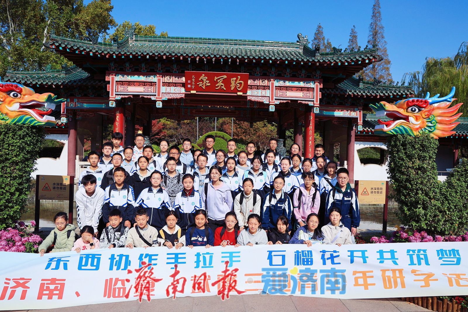 临夏和武隆青少年实地探访泉城文化