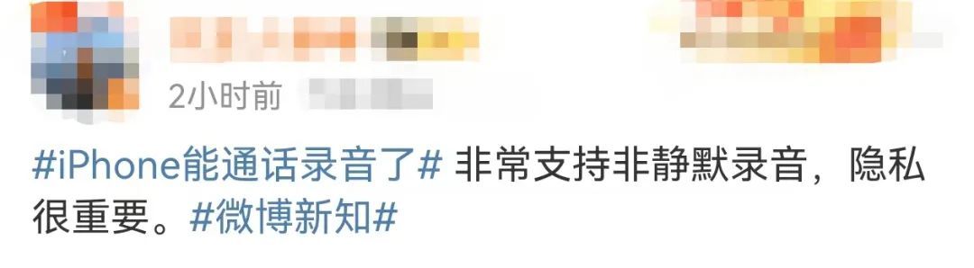 iPhone能通话录音了 对方安卓手机能收到录音提醒吗？