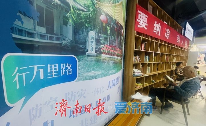 一年四季 泉在济南丨高温持续 人防商城纳凉点 市民避暑享清凉