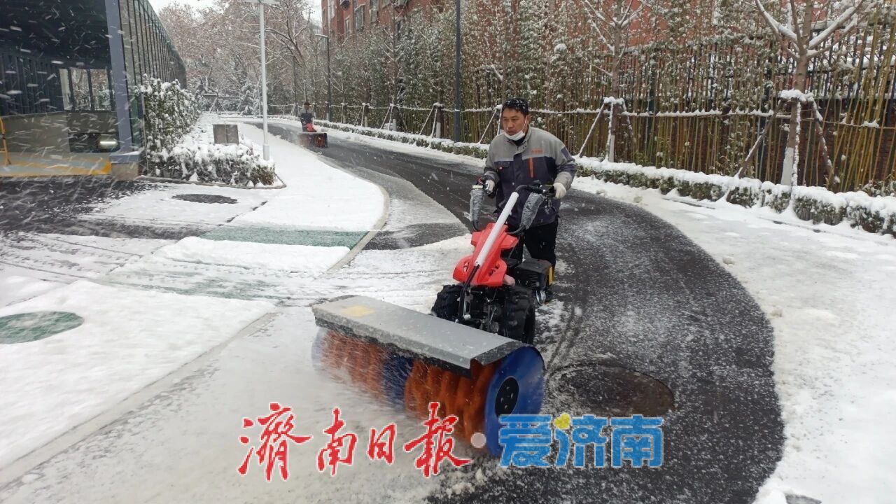 济南：物业清雪齐发力 小区畅行暖人心