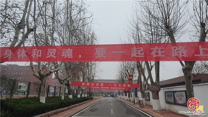 山东省济钢高级中学：打造学生喜欢的开学典礼，创造学生期待的新学期