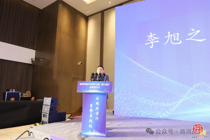 听，商河电商冲锋号已吹响！