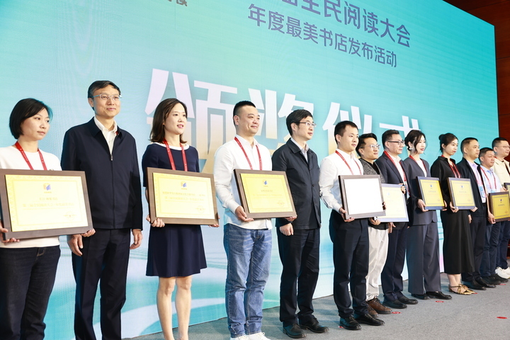 山东两家书店被评为2024“年度最美书店” ！济南阡陌书店·579百工集店上榜
