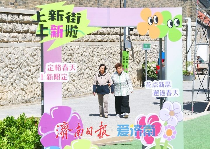 上新街持续“上新”，打造“五一”假期济南新兴旅游打卡点