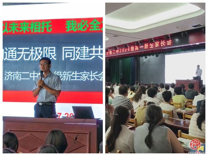 盛夏相约 向美而行 济南二中2026级新生报到啦！